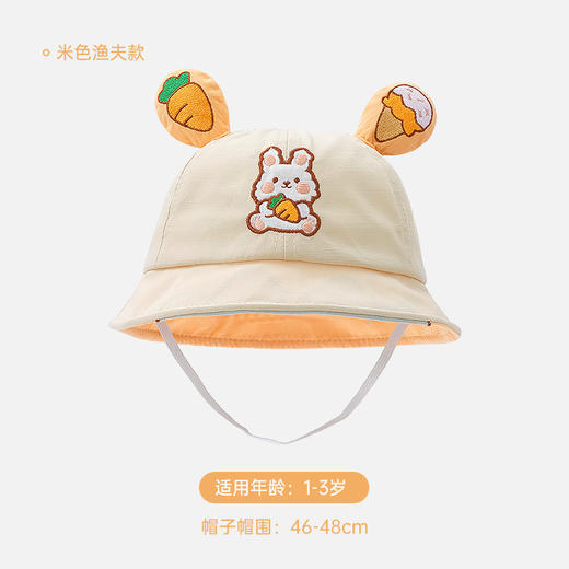 【韩版可爱超萌❗️萝卜雪糕渔夫帽】舒适透气，防晒防紫外线，小熊春秋可爱超萌宝宝渔夫帽子男女儿童百搭防晒遮阳帽夏日父亲节礼物新年礼盒年货礼盒 商品图8