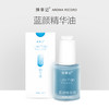 【超会专享】择草记蓝颜精华油 商品缩略图0