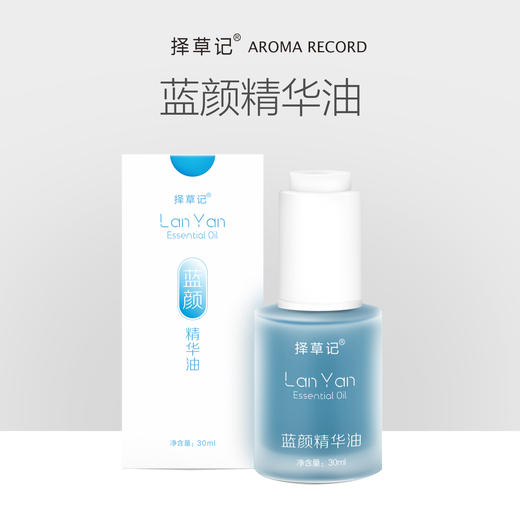 【超会专享】择草记蓝颜精华油 商品图0