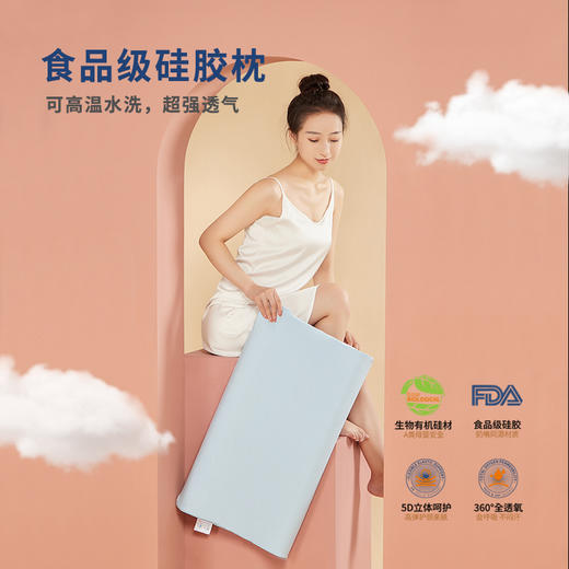 【 嘉莉娅硅胶枕】加长款高低护颈枕  360°全透氧科技 会呼吸的枕头 体工学柔软弹性型设计 尺寸误差1cm左右 商品图1