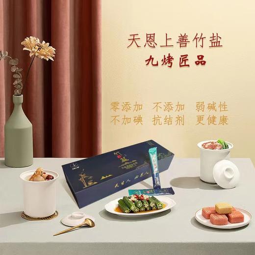 九烤匠品竹盐 零添加不加碘 不添加抗凝剂 弱碱性5克/条 /48条/盒 商品图1