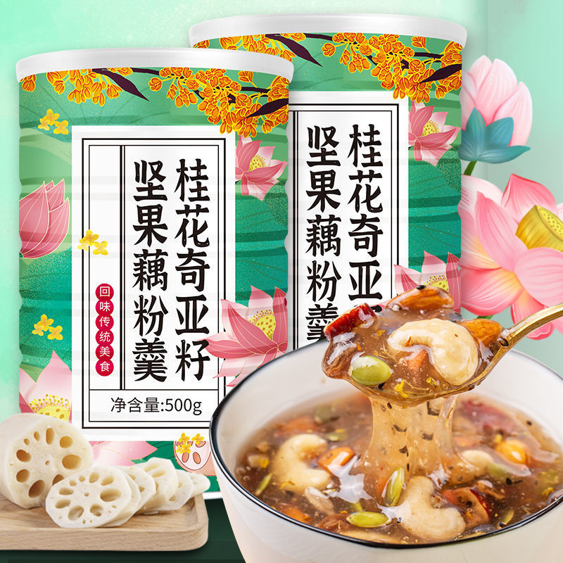 【神价3罐装 | 送碗勺】燕花姬 奇亚籽水果藕粉+桂圆红枣枸杞藕粉+桂花坚果藕粉 500g每罐 铁罐装