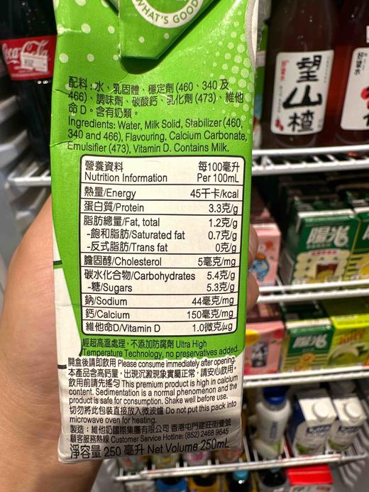 香港维他牛头高钙低脂牛奶250ml 商品图2