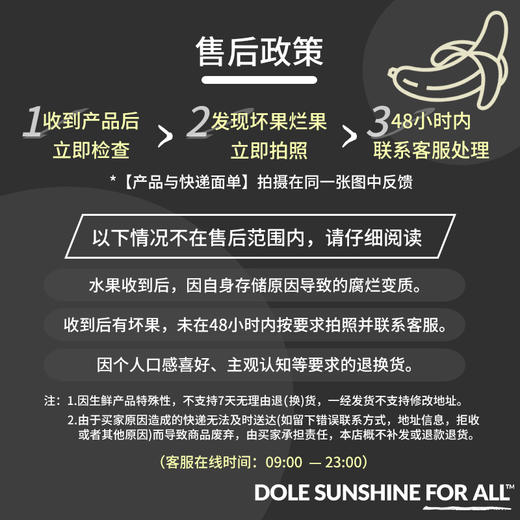 都乐Dole 进口香蕉1kg礼盒 单盒7-8根 商品图4