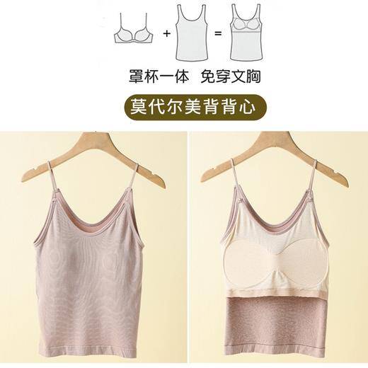 女士莫代尔裸氨带罩杯美背吊带背心打底0803/0805/0807/8172/8946/7215/0804/0802 商品图13
