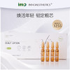 西班牙INNO英诺3255头皮精华 2ml*15｜品牌直发 商品缩略图0