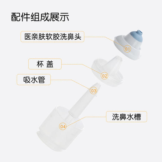 朔茂Sonmol 电动压力喷雾洗鼻器配套15ml洗鼻头经典款适用 干净安全 商品图1