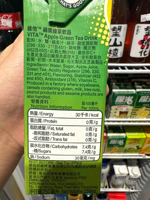 维他苹果绿茶250ml 商品图4