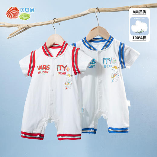 贝贝怡假两件撞色拼接前开连体衣婴儿运动风纯棉哈衣夏季短袖爬服232L2042
 商品图0