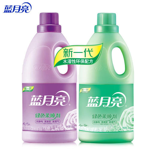 蓝月亮 柔顺剂  持久留香 衣物护理剂 薰衣草2kg+玉玲兰2kg 商品图0