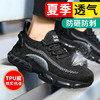 新品四季款春夏劳保鞋钢头防砸防刺穿工作轻便舒适软底透气 商品缩略图3