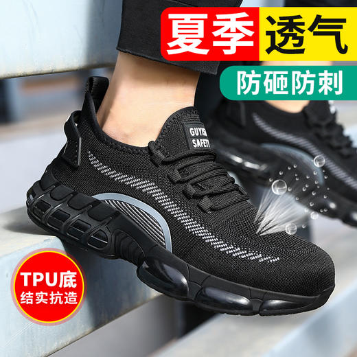新品四季款春夏劳保鞋钢头防砸防刺穿工作轻便舒适软底透气 商品图3