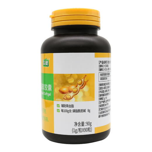 品健,麦金利牌大豆磷脂软胶囊 【90g(1g/粒*90粒)】 杭州麦金励 商品图2