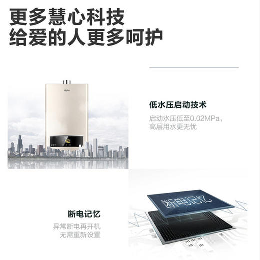 海尔（Haier）热水器JSQ30-16UTS(12T) 商品图11