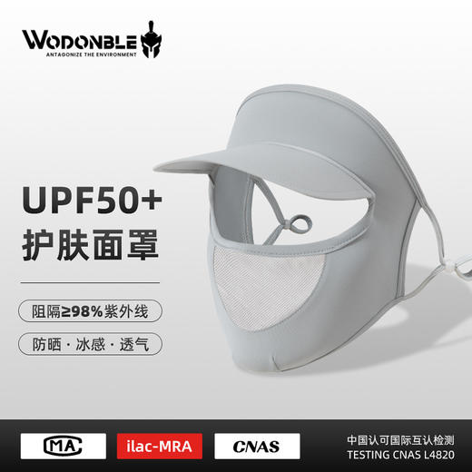 【高倍防晒！全脸防晒面罩】凉感舒适透气，双重护肤，一体式设计，春夏全脸防晒面罩带帽檐女户外防紫外线冰丝口罩透气脸基尼夏日 商品图6