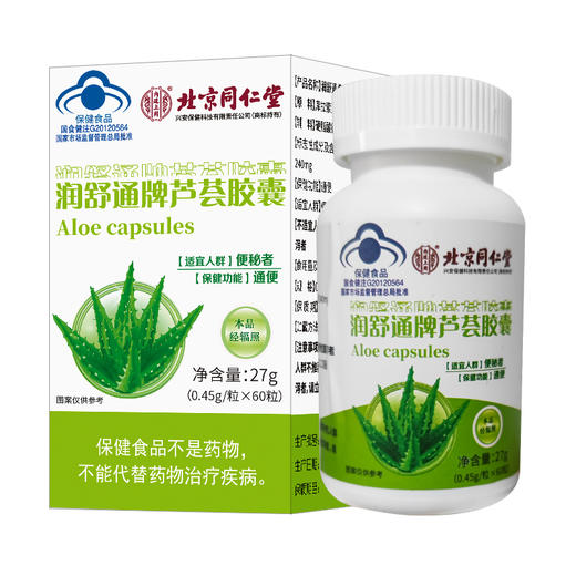 北京同仁堂润舒通牌芦荟胶囊0.45g/粒*60粒 商品图4