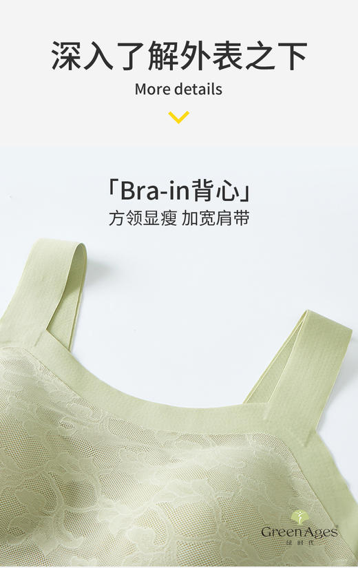 绿时代背心蕾丝美背 商品图8
