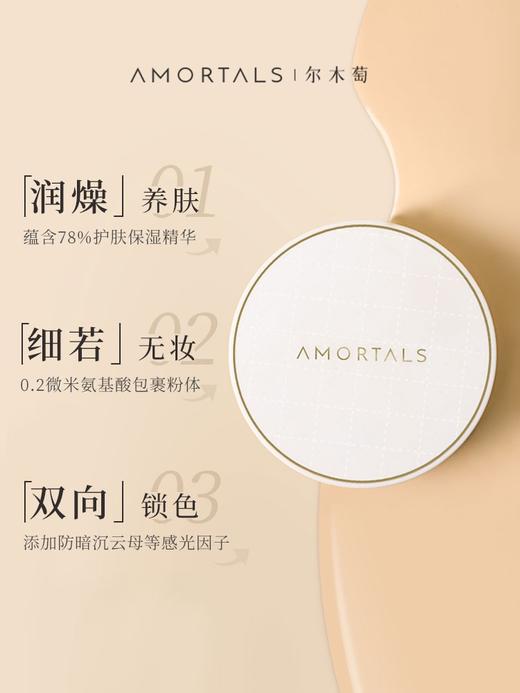 尔木萄气垫遮瑕保湿滋润持久控油干皮挚爱BB霜 商品图1