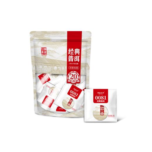 【新品】澜沧古茶经典普洱0081云南普洱熟茶袋装8g*12袋 商品图6