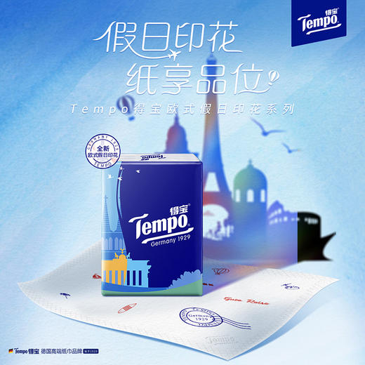 得宝（Tempo） 手帕纸欧式印花无香4层36包 纸巾小包便携装手帕纸餐巾纸 商品图1