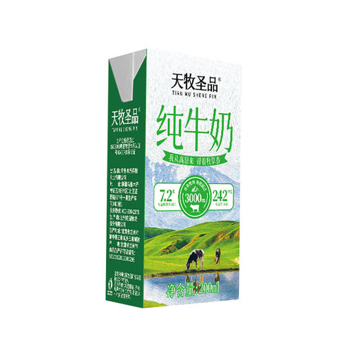 3.6蛋白天牧圣品砖200ml*10盒*3箱 商品图2