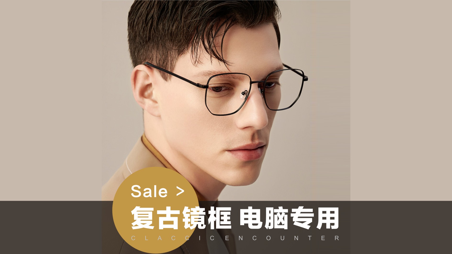 《品质优选》399元套餐划算眼镜套餐