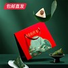 稻香村稻香好礼粽子礼盒600g（包邮直发）【CS】 商品缩略图1