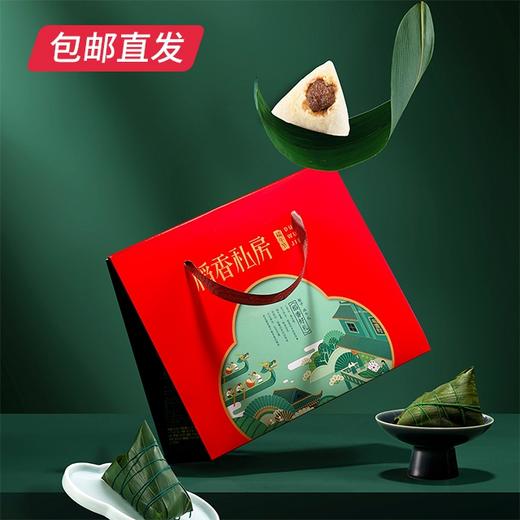 稻香村稻香好礼粽子礼盒600g（包邮直发）【CS】 商品图1