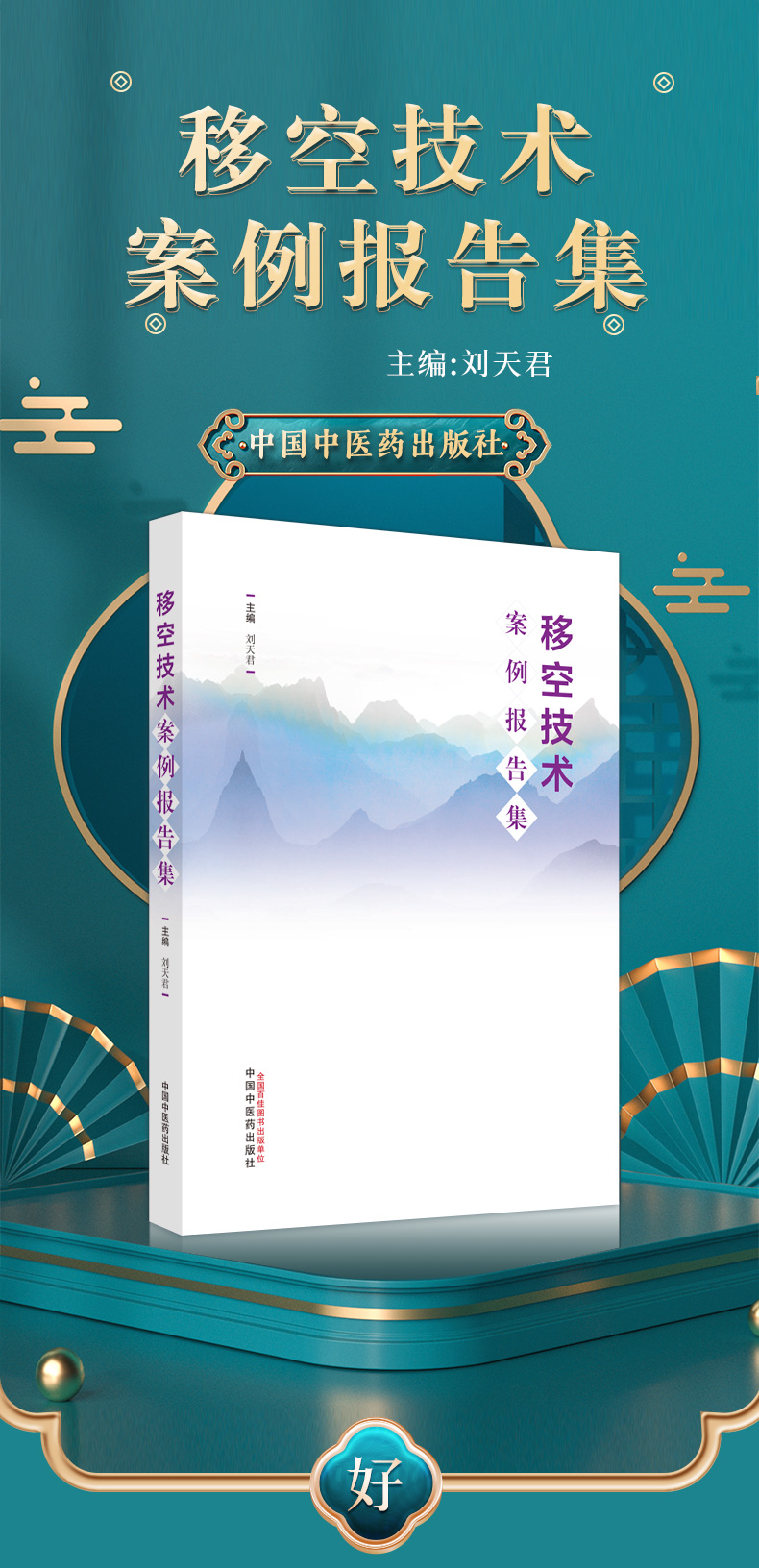 9787117339025好友_01.jpg