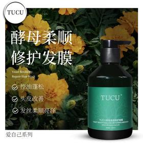 TUCU 酵母柔顺修护发膜