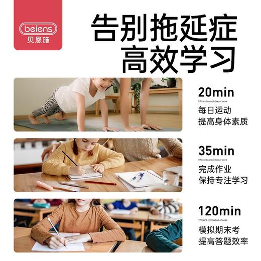 贝恩施可视化计时器时间管理器儿童学习自律学生专用定时提醒闹钟WJ13 商品图2
