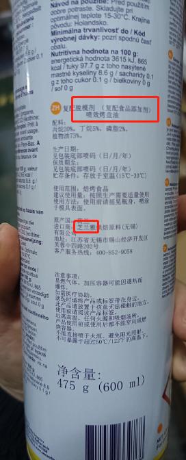 （芝兰雅）复配脱膜油（复配食品添加剂）喷效烤盘油   600ml*6瓶/箱 商品图1