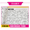简笔画10000例  简笔画大全 巧巧兔 商品缩略图2
