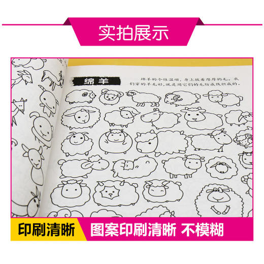 简笔画10000例  简笔画大全 巧巧兔 商品图2