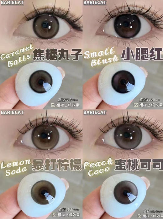 Bariecat日抛 就是一整个大漂亮 颜值取胜；镜片添加有机硅主打的就是一个超长佩戴水润舒适；日抛一盒10片装 商品图3