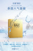 泰国妆蕾ray面膜 补水保湿提亮滋润金色10片/盒25年10月 到货外包装轻微挤压 商品缩略图0