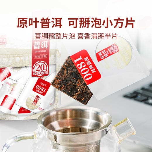 【新品】澜沧古茶经典普洱0081云南普洱熟茶袋装8g*12袋 商品图3