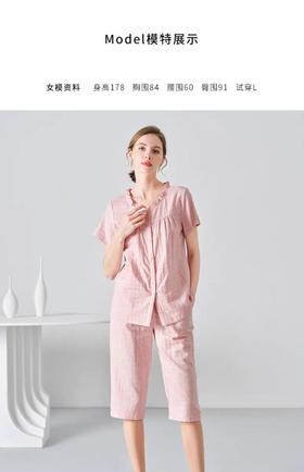 美标家居服89147