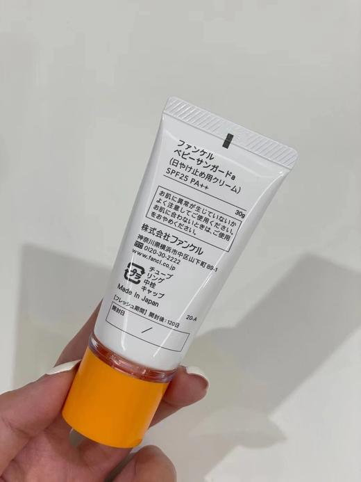 FANCL芳珂婴幼儿防晒乳 宝宝儿童物理防晒霜SPF25+ 30ml 商品图2