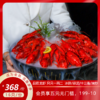 【品质龙虾】冰醉龙虾 只大肉满 酒香浓郁 鲜香嫩滑 商品缩略图0