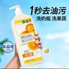 蔬果园食品级洗洁精家庭装洗洁精橘子味1.28kg 商品缩略图0