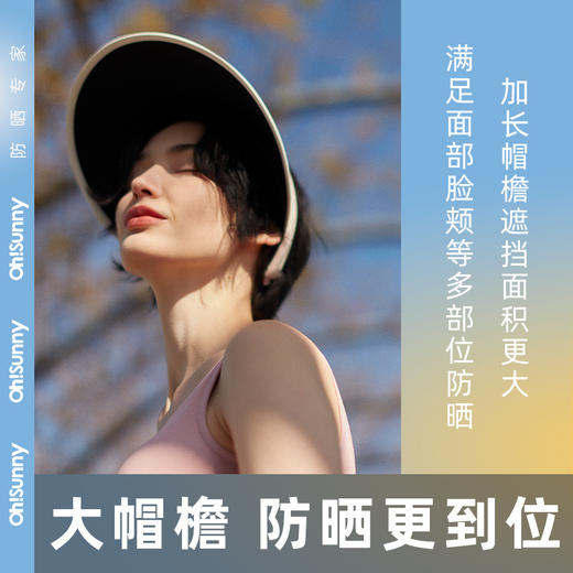 Oh!Sunny女士蛋糕遮阳帽 （LZ） 商品图0