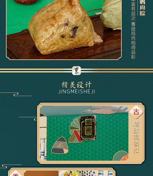 东来顺竹篮香粽礼盒1440g【BN】 商品图5