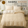 素道床上四件套1.8m  1.5m纯棉 彩棉有机种植 全棉床单被套双人床上用品 单人床四件套 商品缩略图0
