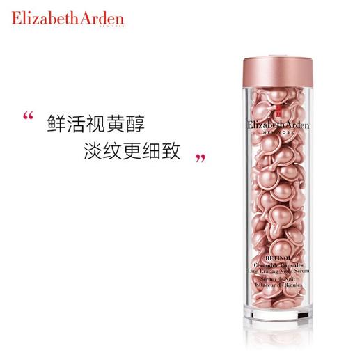 【保税仓】伊丽莎白雅顿 小粉胶 时空焕活 夜间多效胶囊精华  90粒 42ml 商品图1