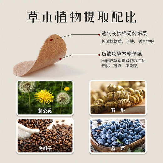 【穴位贴敷不闭眼】眼部经络保健贴 缓解眼部疲劳 双眼干涩眼部不适护眼护目贴10组/盒 商品图2