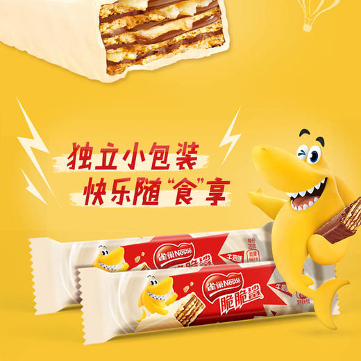雀巢脆脆鲨威化白巧克力（牛奶味夹心）640g/盒 商品图2