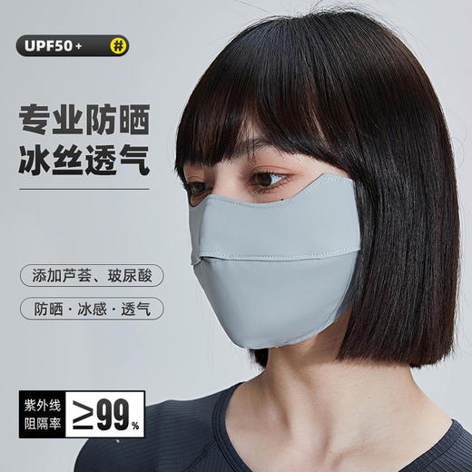 【专业防晒❗️UPF50+冰感防晒口罩】全新升级，添加芦荟、玻尿酸，防晒的同时呵护美白肌肤，冰丝男女款夏季开车骑行遮脸防紫外线轻薄透气遮阳防晒面罩女父亲节礼物优选夏日七夕父亲节礼物新年礼盒年货礼盒 商品图10