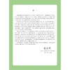 慈溪草本植物图鉴/徐绍清/浙江大学出版社/图谱/分类 商品缩略图1