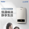 海尔（Haier）热水器JSQ30-16UTS(12T) 商品缩略图2